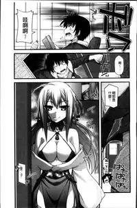 [Miyashiro Sousuke] Ayakashi Oppai! -hatsujou souran emaki- [Chinese]