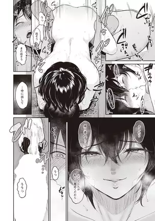 アカネおばさんの夏