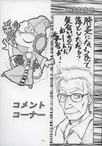 (C64) [THE UNDEATH MTS (Various)] PERI MENI 2 (Overman King Gainer)