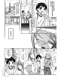 [Suzudama Renri] Red Corolla [Digital]