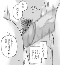 [Ribons nights (Kyouno Aki)] Koibito wa Railgun (Toaru Majutsu no Index) [Digital]