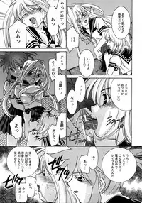 [H-Magazine] Comic MoeMax - Vol.010 [2008-03]