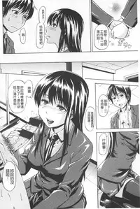 [Jirou] Repeat Libido | 重複著的性愛慾望 [Chinese]