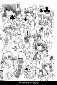 [Cobramenman (Uhhii)] Airtte Ero Ero (Air)