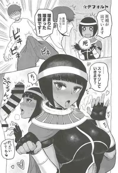 Menat Cos ArraCos Mob Kan Tsumeawase