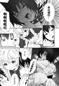 [Inuburo] Inumimi Zukan [chinese]