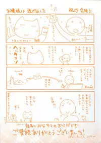 [Ponkotsu Works] Ojousama wa Nigedashita 3