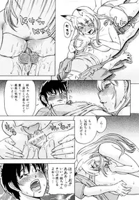 [Abe Morioka] Megamori Milky Pie