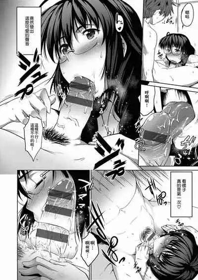 [Barlun] Megane no Shohousen [Chinese] [Digital]