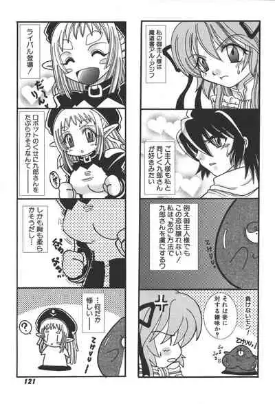 Zanma Taisei Demonbane Comic Anthology 2