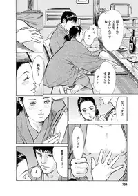 [Tomisawa Chinatsu, Hazuki Kaoru] My Pure Lady Vol.11