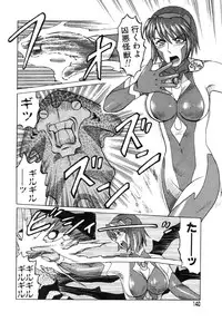 [Uziga Waita] Y Shiki Kaitai Shinsho