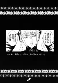 [Strawberry] Suiginton (Rozen Maiden)