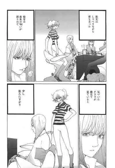 Yapoo the human cattle vol.05