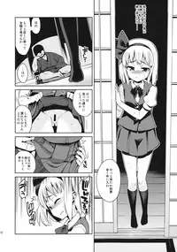 (C84) [Youmusya (Gengorou)] Glass no Tamashii (Touhou Project)