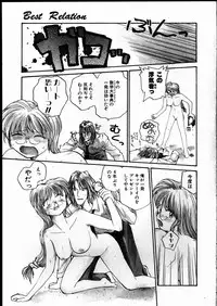 [RaTe] Best Relation