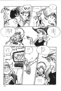 [Manabe Jouji] Powerful Mazegohan vol 1