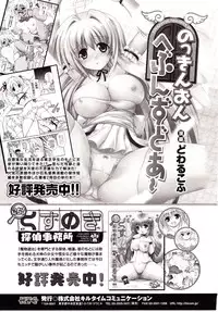 Comic Unreal 2009-10 Vol. 21