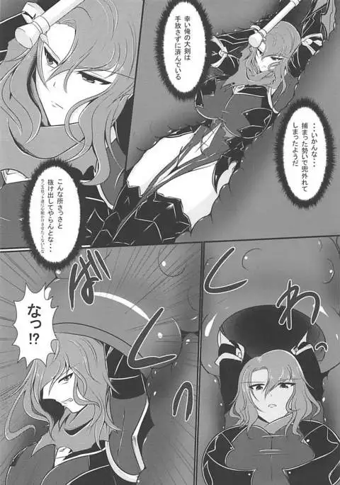 Nyotaburu 3 ~Seigi no Kamen Siegman~