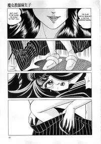 [Yazaki Tooru] Witch teacher Mayako [English][desudesu]