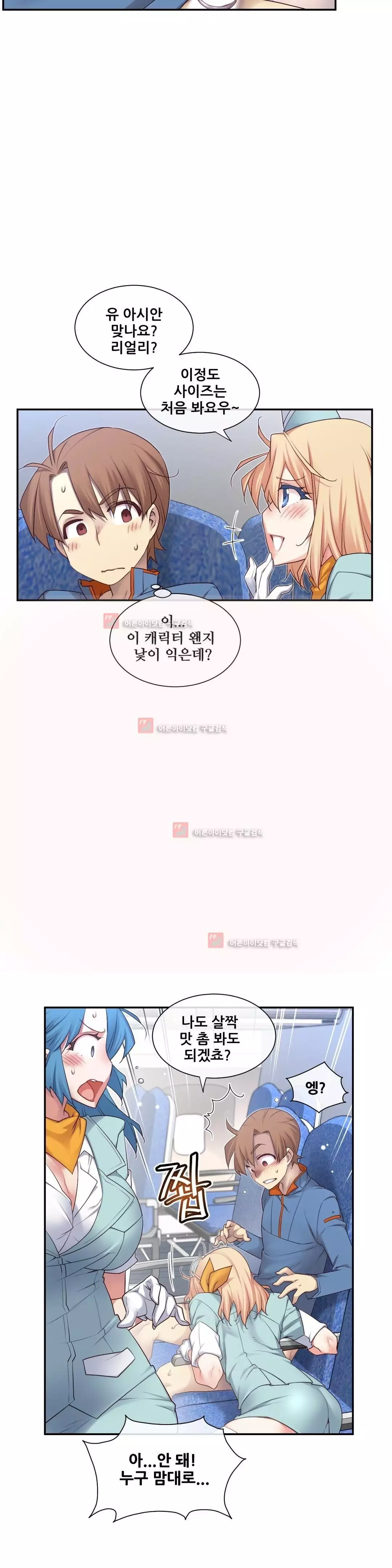 Master in My Dreams Ch.90-130