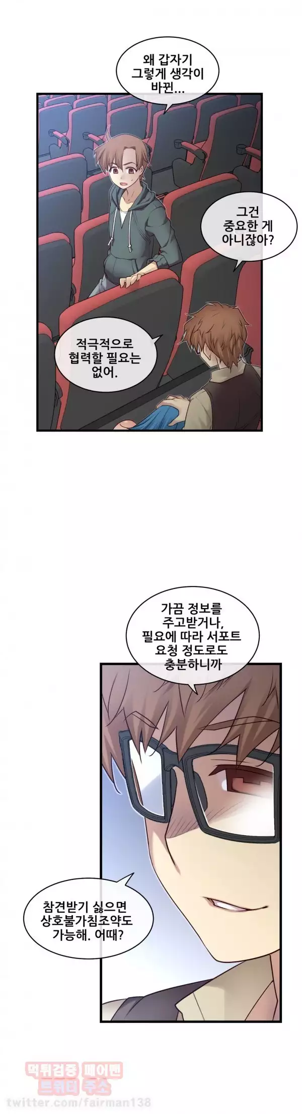 Master in My Dreams Ch.90-116