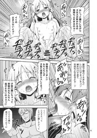 (C80) [Yudokuya (Tomokichi)] Gensoukyou no Ou ~Sanae Ryoujoku Hen 3~ (Touhou Project)