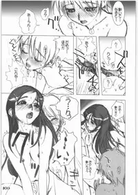 (C71) [Rikudoukan (Rikudou Koushi)] X (Various)