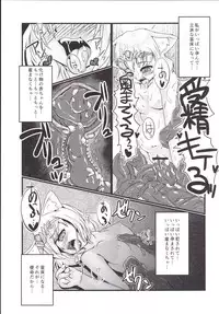 [kyouryuu no Tamago (gorogoro)] Hime no Shimei [Digital]