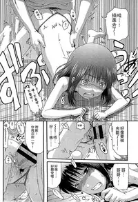 [Ohnuma Hiroshi] Chibikko-tachi wa Natsu no Nioi. [Chinese]