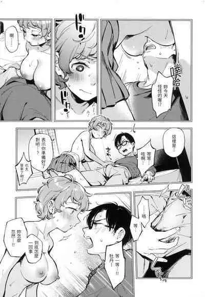 Gochisousama - That was delicious. | 謝謝招待