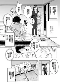 Zenin Boku no Omocha