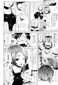 [Meme50] Chome Chome Otome | Girl is ready for XXX!