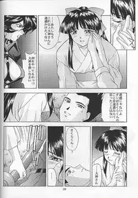 (C54) [Secret Society M (Kitahara Aki)] Yume no Mayoiji Joukan (Sakura Taisen)