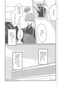 [yumemi (meme)] sweet coffee (Free!)