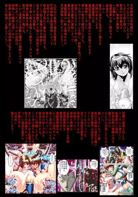 FallenXXangeL 19 Doman FULLCOLOR