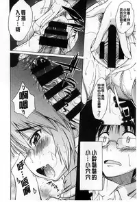 [Asuhiro] Koibana Hs [Chinese]