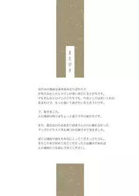 [Jingai Makyou (Inue Shinsuke)] Junjou Note [Digital]