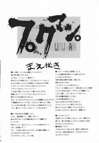 (C75) [Abbey Load (RYO)] PUKUMAN (BAKUMAN)