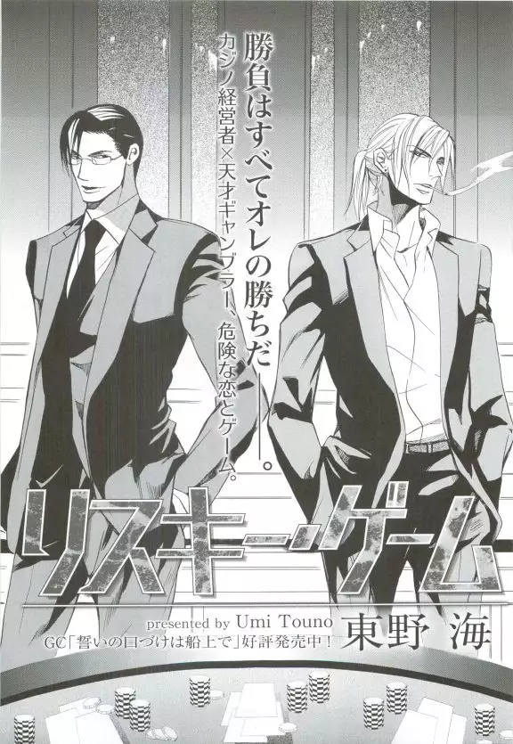 GUSHmaniaEX 特集 攻×攻