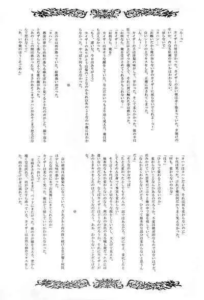 Interval with consience and the greed