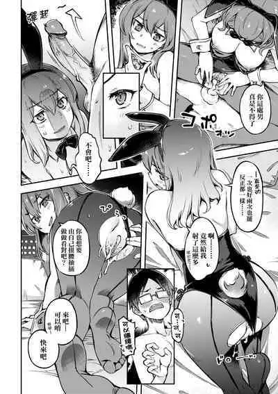 Tabegoro Bunny Hatsujouchuu - A Bunny Girl in Heat