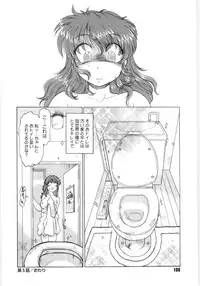 [Mitamori Tatsuya] Koikeda-san to Asobou! - Play With Me, Shorty?