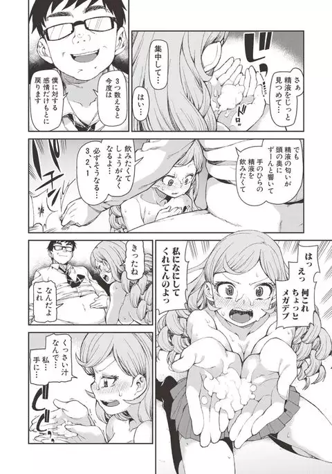 Saimin Anji de "Kanarazu Kou naru"