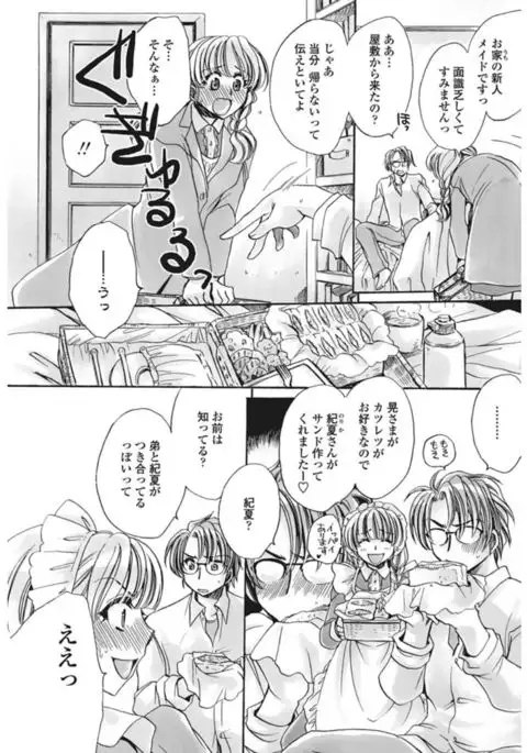 COMIC Penguin Club Sanzokuban 2017-02