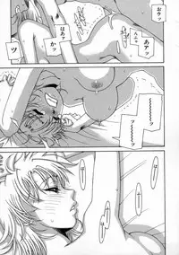 [Umeyashiki Mitsuyoshi] DOGMA 666