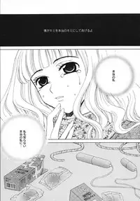 [Gotoh Akira] Kodomo no Jikan Vol.03 [Raw]
