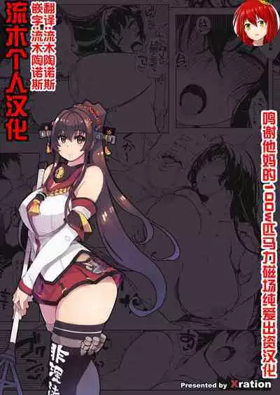 Hishokan Kashima no Houkokusho 4