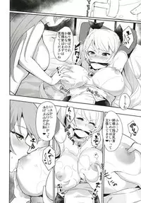 (COMIC1☆13) [Ugokuna pharmacy θ (ababari)] Shimai Kan (Azur Lane)
