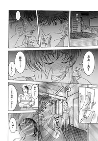 [Moriya Makoto] Nyuutou | Milky Peach